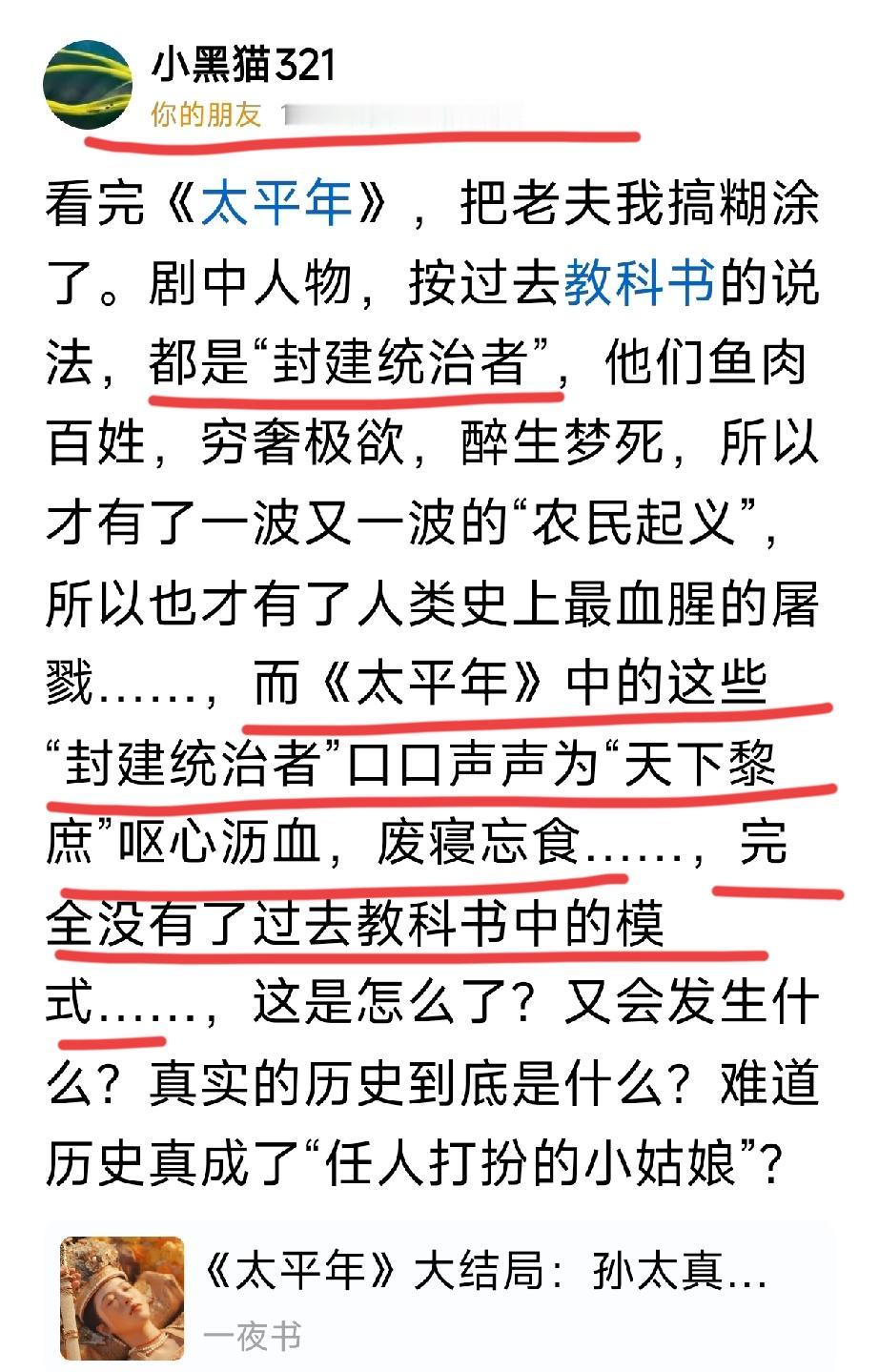 这位网友的观点有一点意思，大家说呢[大笑]