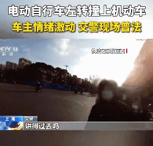 上海交警不和稀泥，直接将和汽车相撞的电动车车主定为全责，讲道理，就这一句“你全责