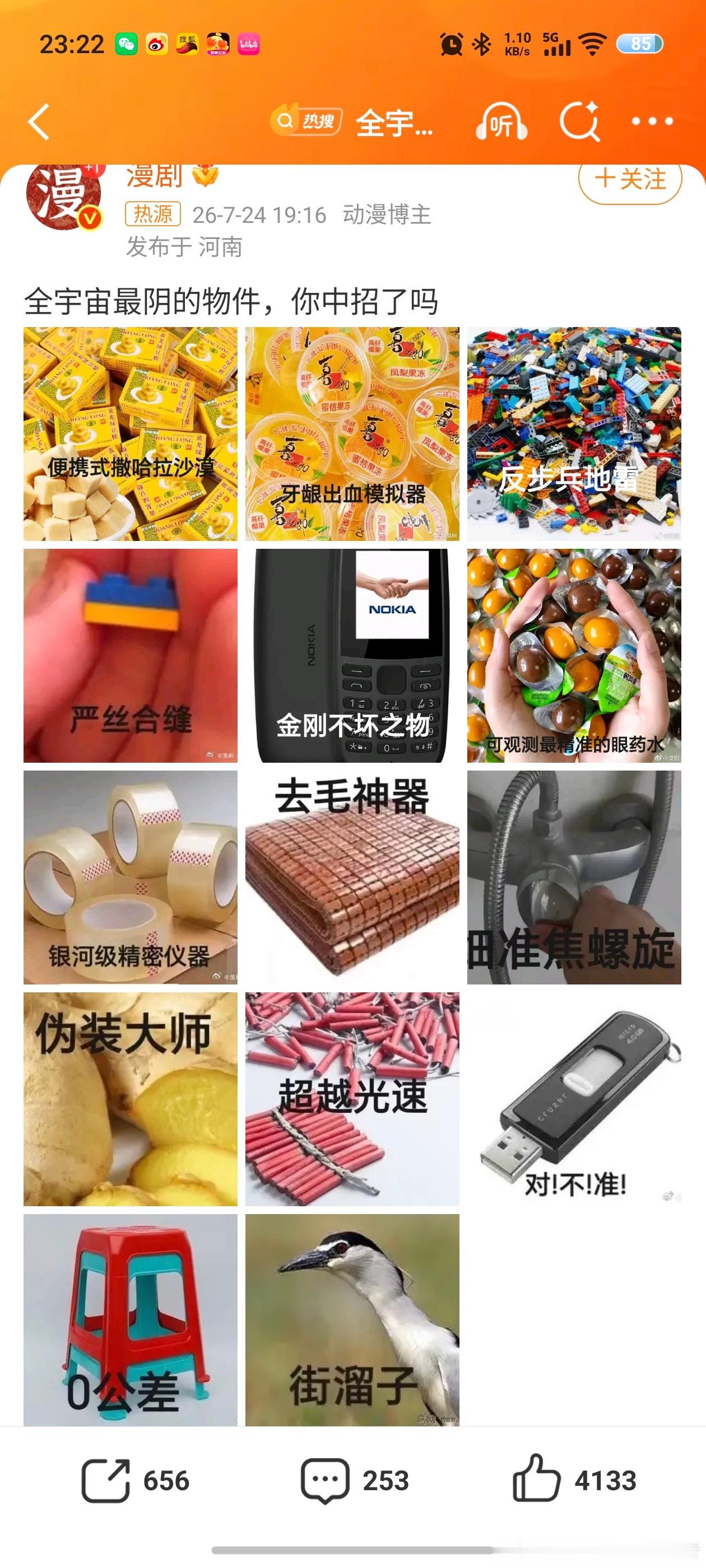 全宇宙最阴的物件这些图中的产品我都吃过或者玩过，所有90后和95后的应该都认识，