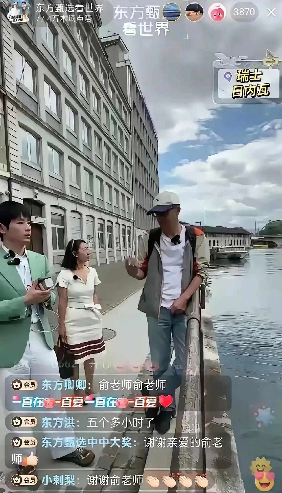 俞老师最近去了瑞士介绍瑞士风光可能国内文旅做的不顺利就另辟蹊径带大家看世界