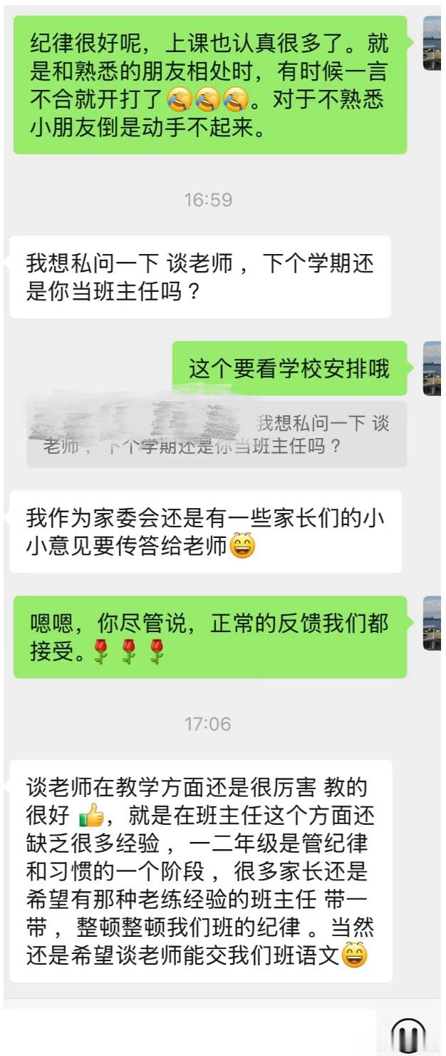 带了一年的班，快放暑假了，家长这样说​​​