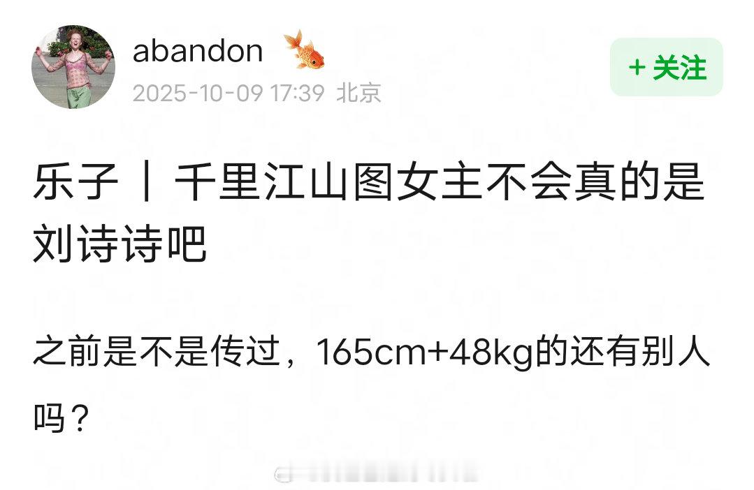 张若昀的《千里江山图》即将开机，网友猜测女主会不会是刘诗诗？因为组讯里女主替身的