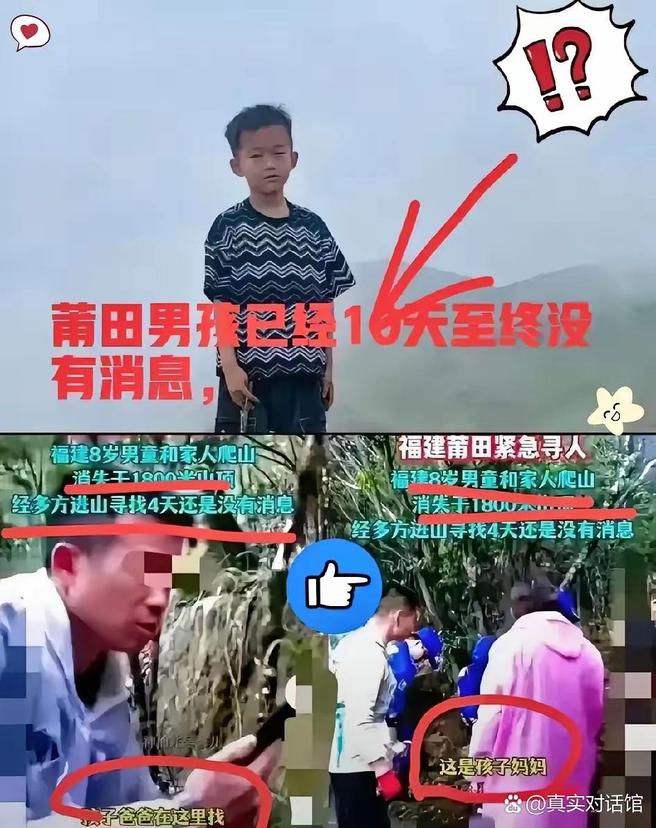 莆田10岁男孩邹煜樽失联第10天，搜救现场传来新线索！警犬在山区出现异常反应，经