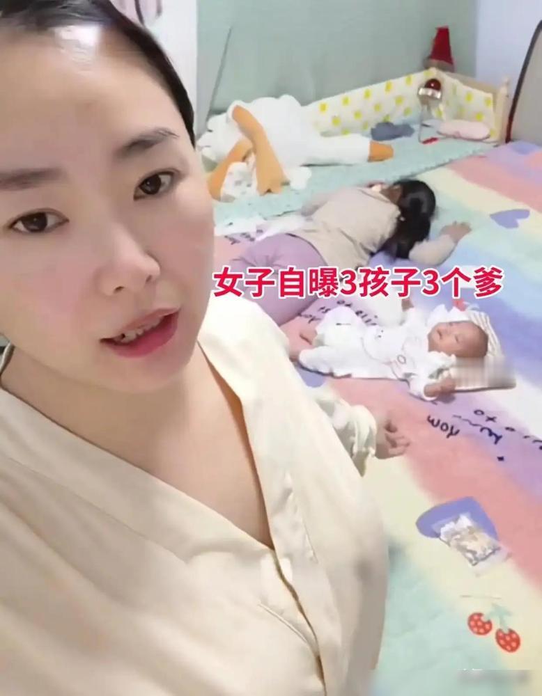 山东有个34岁的女的，结了三次婚，生了三个孩子，每个娃爹都不一样。这位山东大姐最