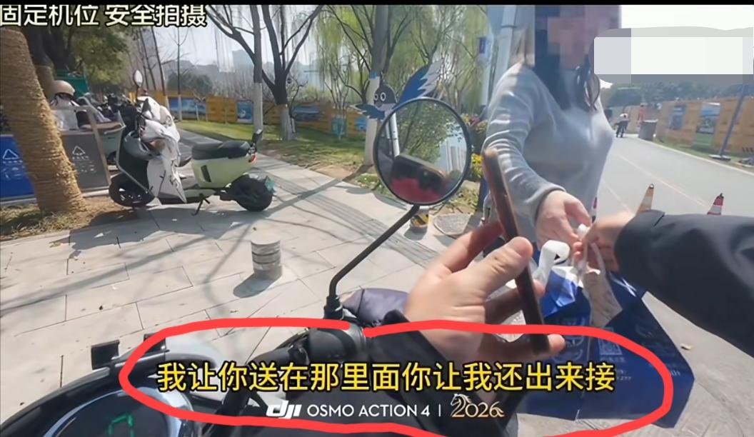 外卖小哥往公园里送餐，顾客事先答应打赏5元，送到后反悔，理由是:“没有送到指定的