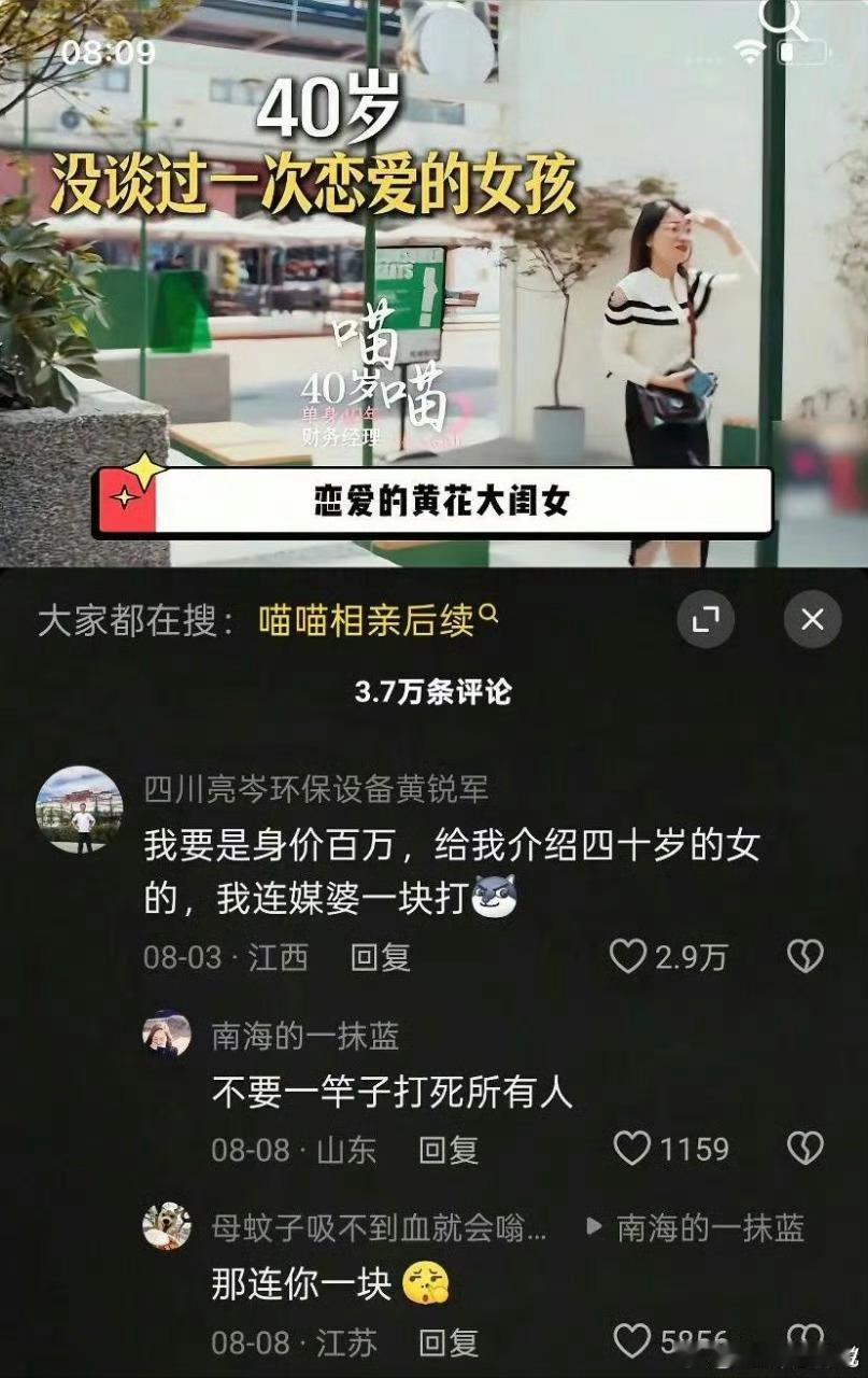 连媒婆一起打都是轻的[doge]​​​
