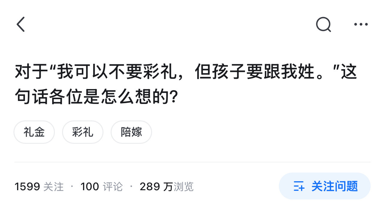 真这么硬气的话，不如直接把民法典改了，不止不要彩礼，而且孩子自己养，一分不让男的