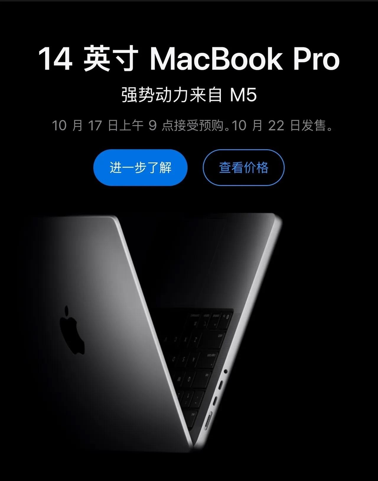苹果一口气发布了三款M5新品！分别是MacBookPro、iPadPr