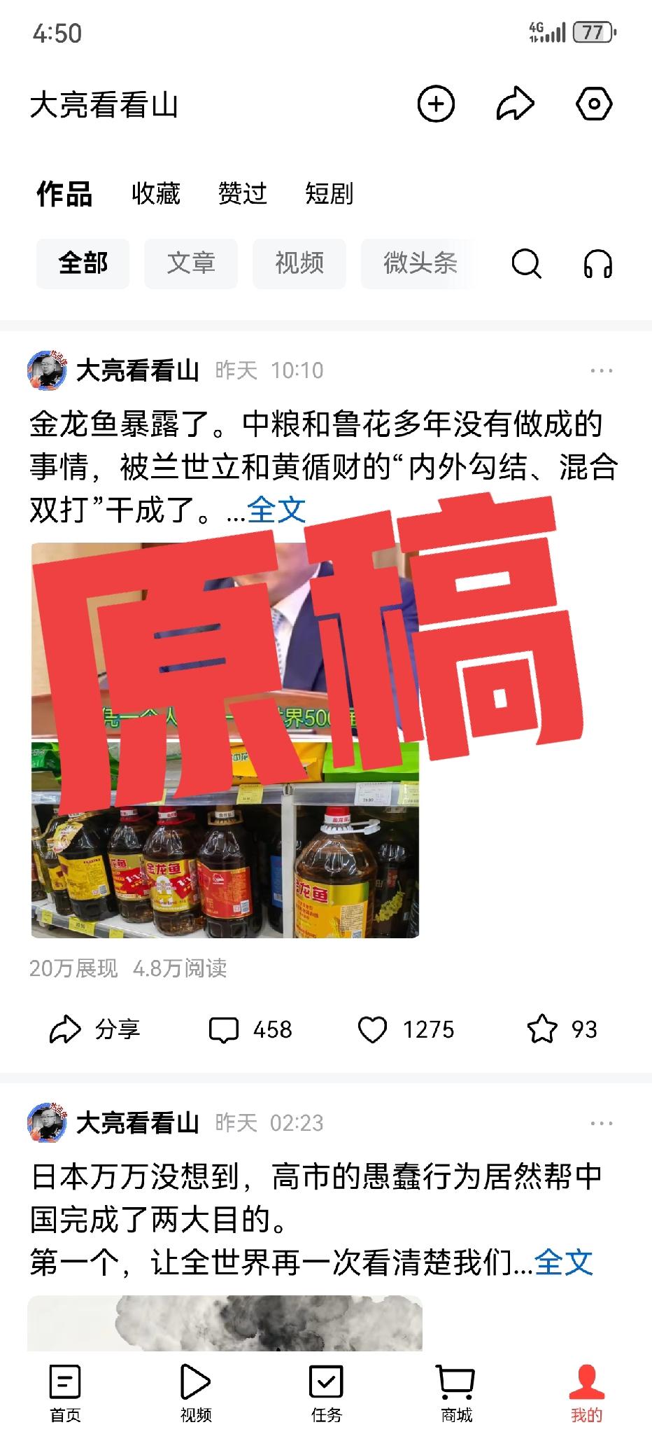 也不知道他们这算不算抄袭！其实也无所谓。只是平台还推荐回来就有点闹心。还