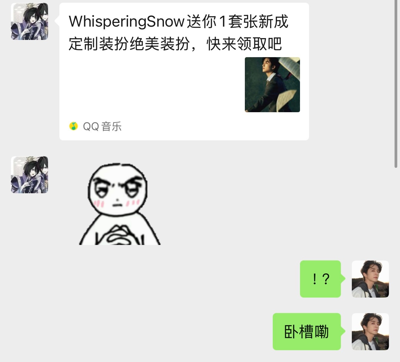 妹子你啥意思老钱行动派？