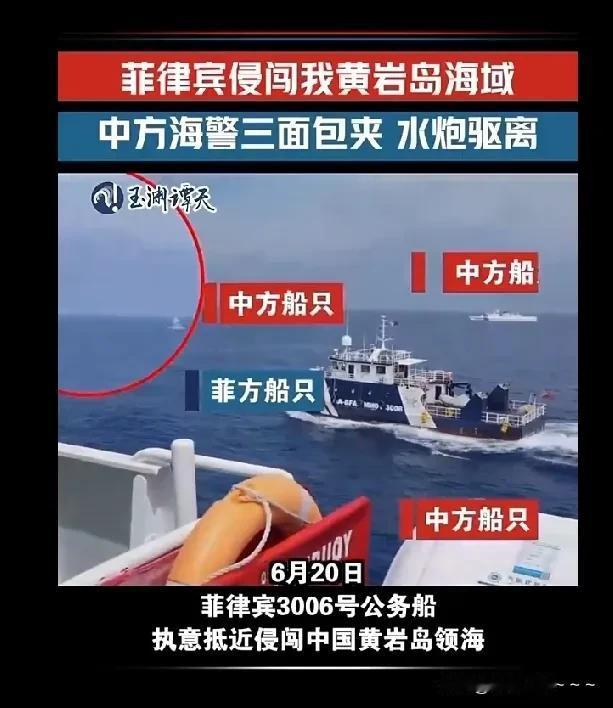 灰溜溜的逃窜了…6月20号菲律宾3006号公务船侵闯我黄岩岛海域附近后，被我方