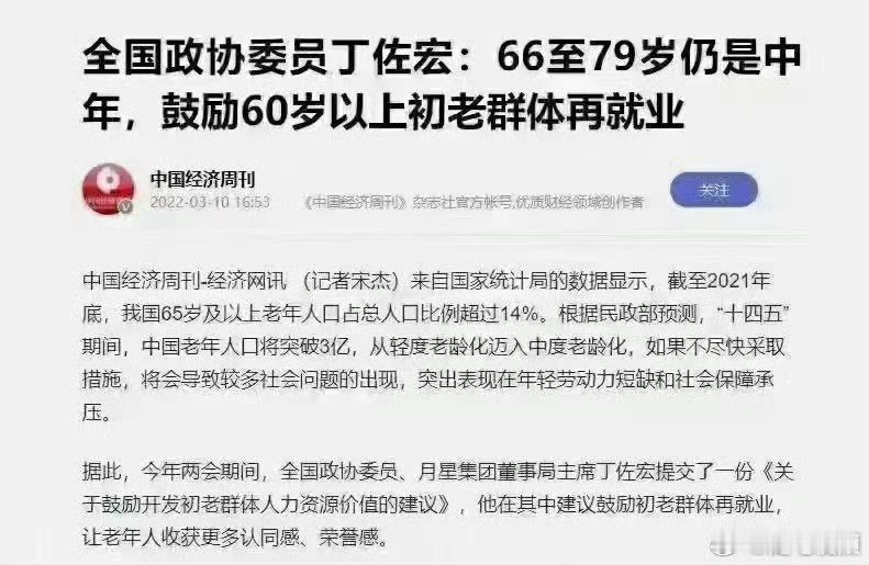 按这标准，大家还是少年。​​​