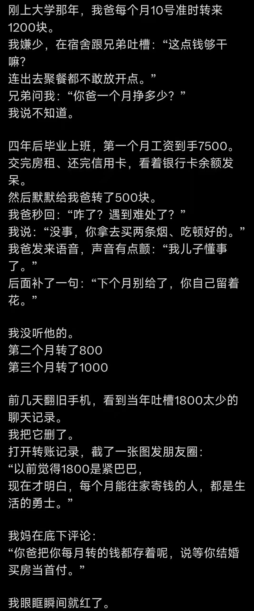 你能理解父母当年的不易吗能理解的都会理解，不能理解的都不会理解。