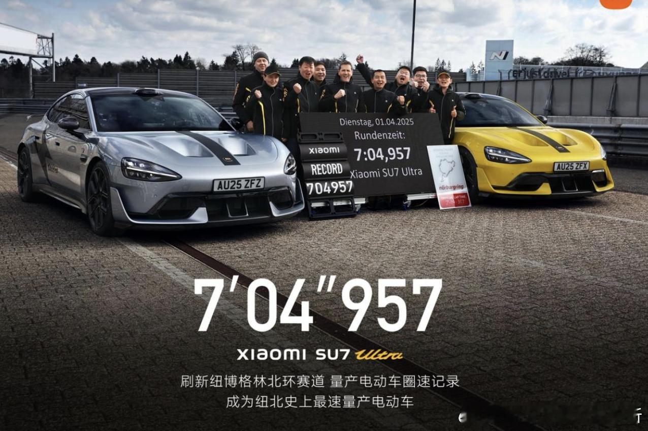 小米SU7Ultra的记录被比亚迪刷下去了。仰望U9Xtreme以6:59.