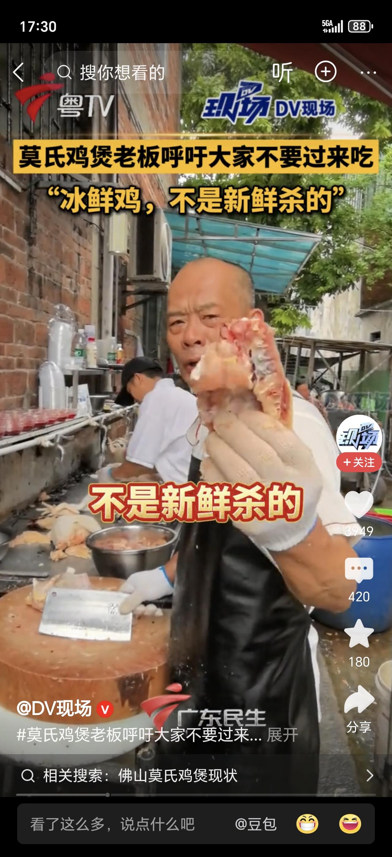 全网最“惨”网红店出现了！广东顺德“莫氏鸡煲”老板彻底崩溃，对着镜头喊话：求你们
