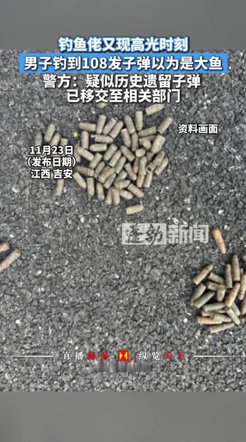 “解释不清了！”近日，江西吉安，一男在河边钓鱼时，发现鱼竿变得异常沉重，本以为钓