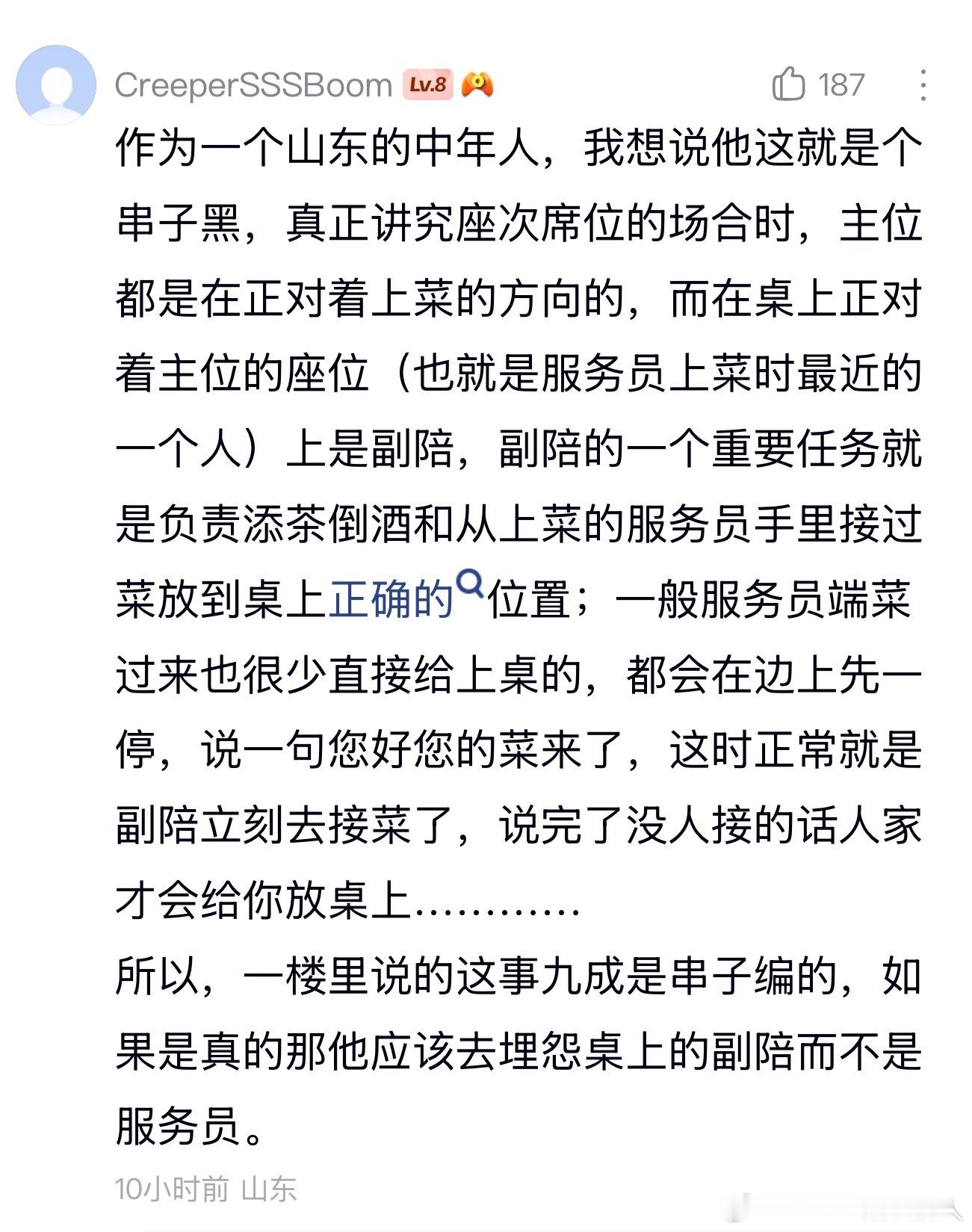 现身说法