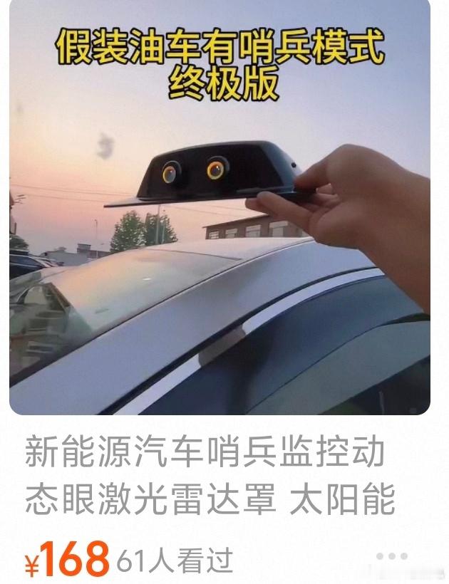 我早就想过，之前激光雷达大家都说丑，但是绝大部分国产车都是由头顶的激光雷达来区分