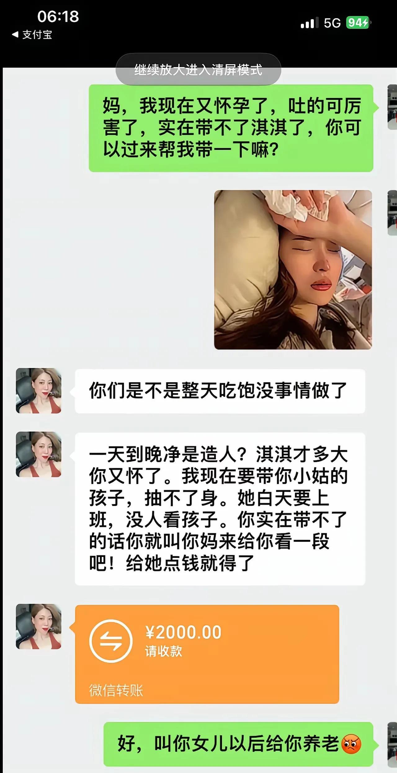 这婆婆智商和情商都是0啊[笑着哭]