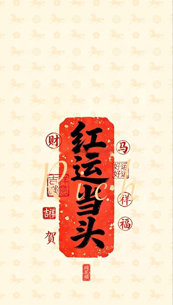 股票东方财富先生们，女士们，亲爱的朋友们，老铁是铁粉的铁，大家早～上