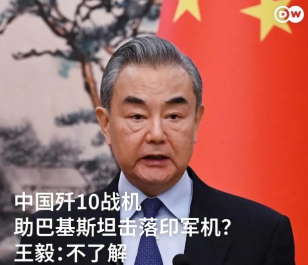 巴基斯坦外长伊沙克·达尔表示，使用由中国制造的歼-10C战斗机对抗并击落印度空军