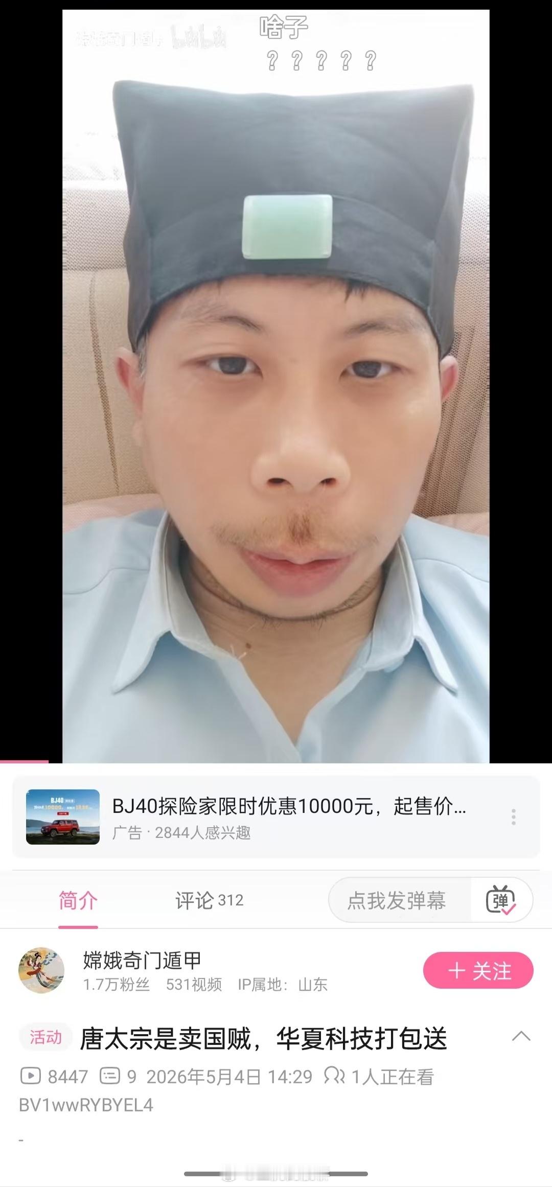 这造型怎么有点眼熟…