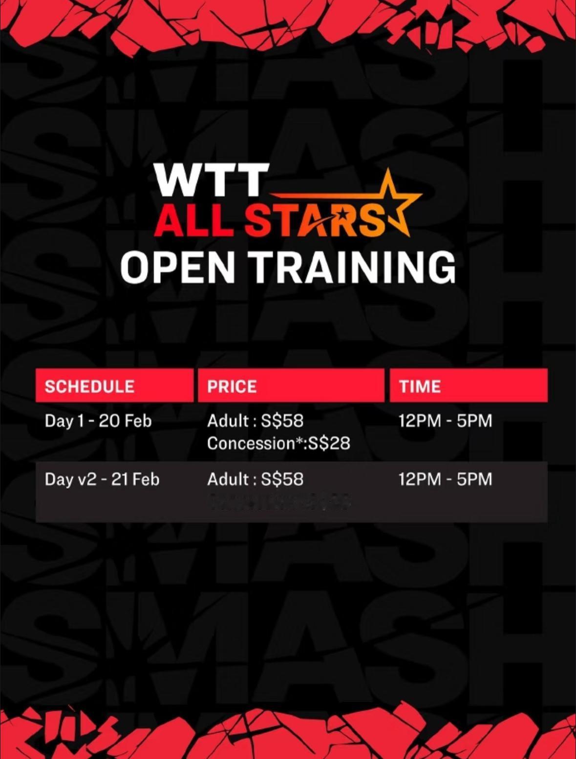 2026WTT新加坡大满贯又添新项目—外协公开训练课！当地球迷也太幸福啦，新