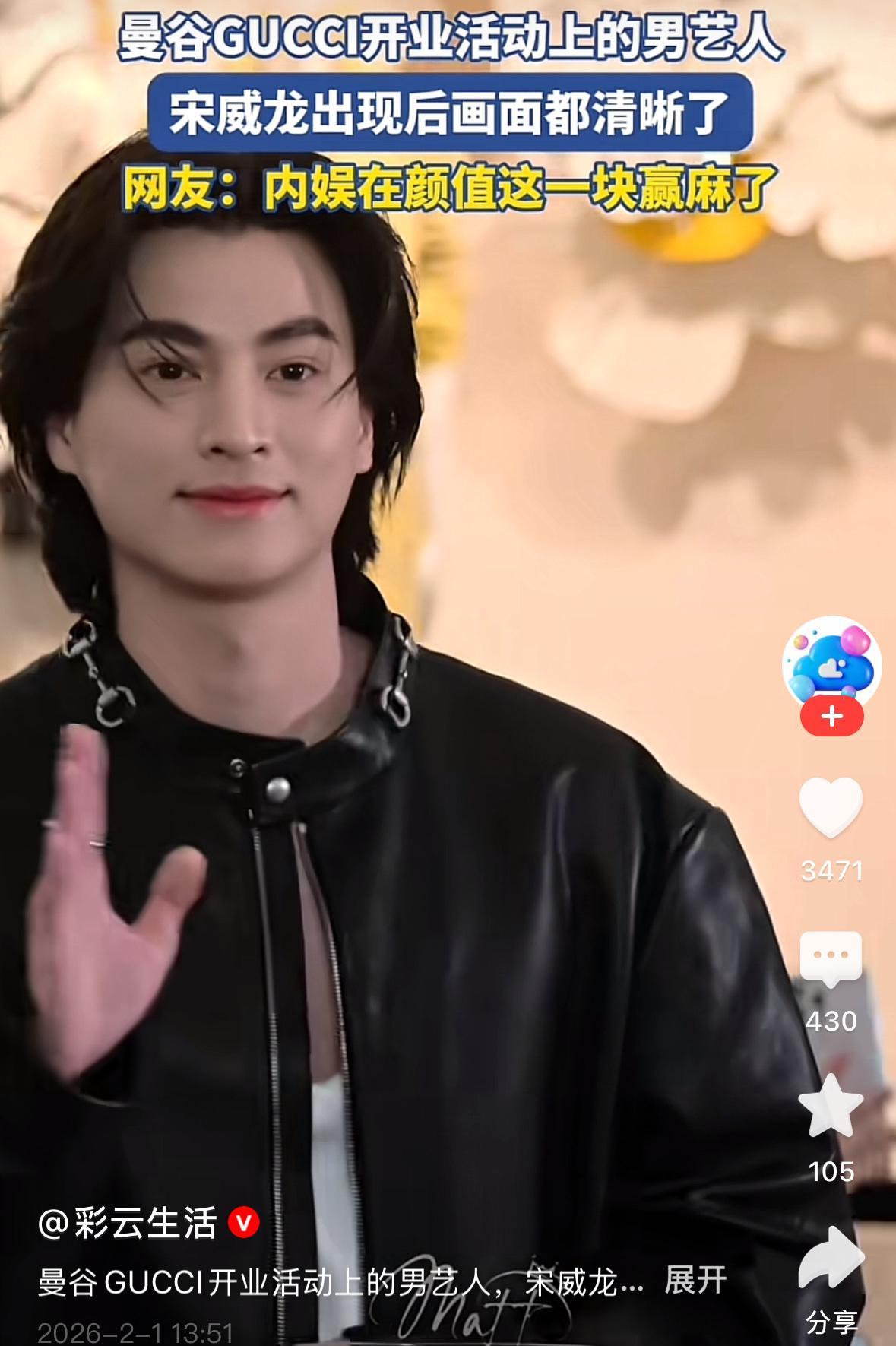 曼谷GUCCI现场，空气都凝固了。不是因为别的，是旁边的人，直接被衬成了“夜店