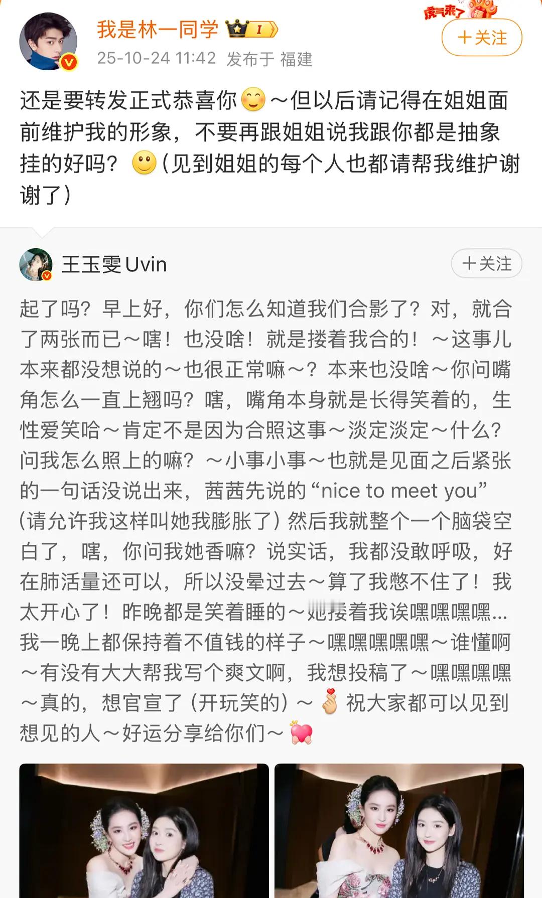 自担这么舔别的明星会让你觉得下头吗？​​​