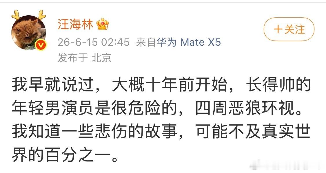 建议汪海林上天涯爆料