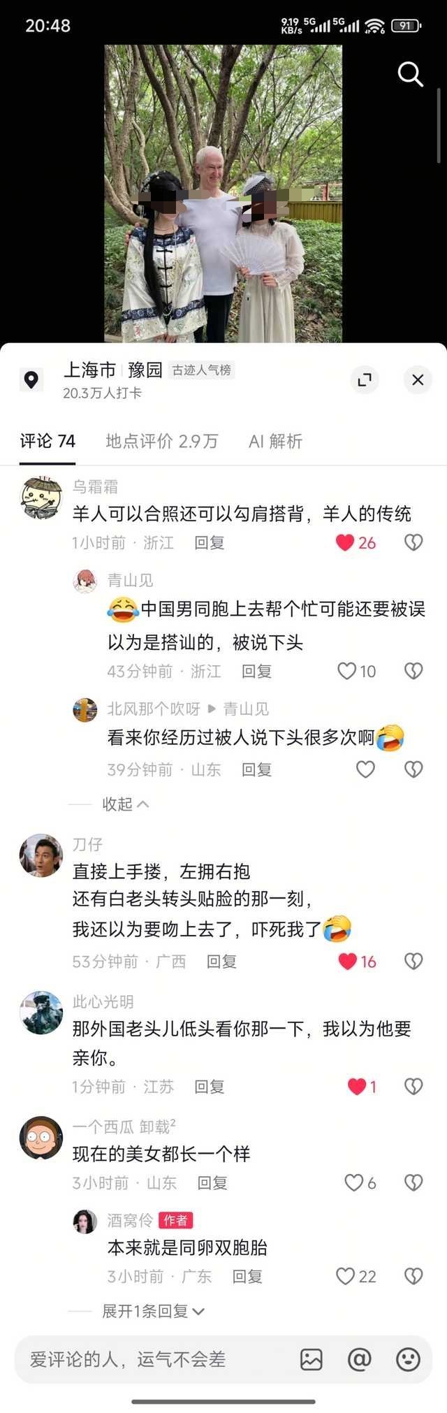 哎，哎，哎​​​