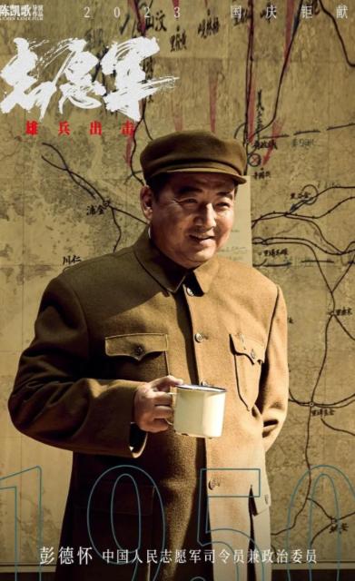 为什么有人说:志愿军司令员幸好是彭德怀元帅,换别人根本就镇不住?这话听着绝对