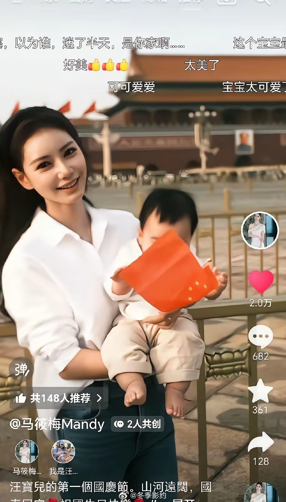 一个台湾女孩，成了北京媳妇，国庆晒娃。10月1号那天，马筱梅发了一条微博，是她抱着儿子汪宝儿的照片。