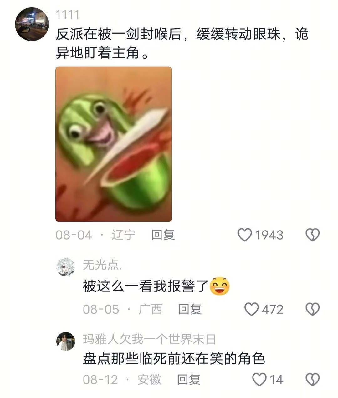 我看小说时的内心byKFC：