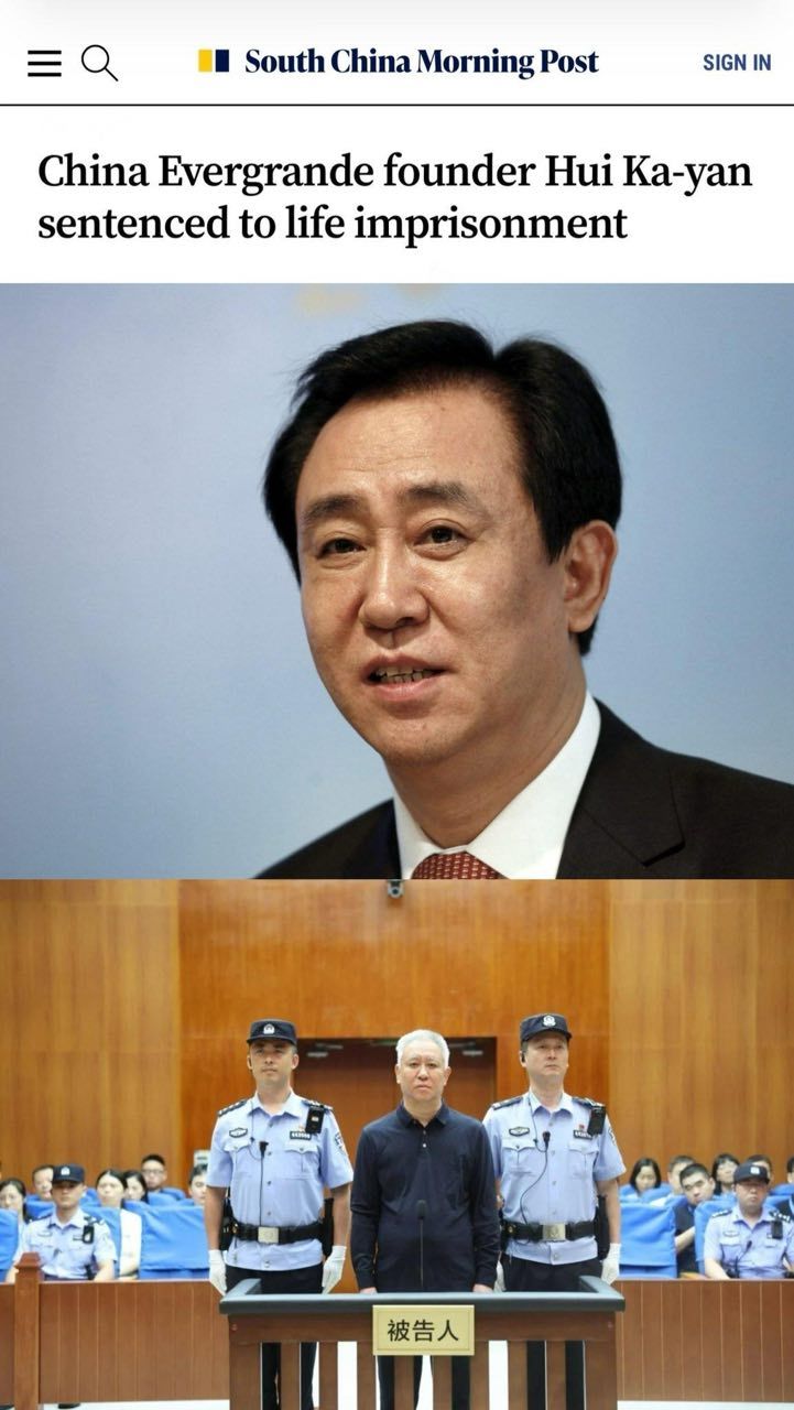 ⚠️恒大集团前董事长许家印及其两个儿子和另外56人被判处无期徒刑！曾经的巨头集团沦为诈骗数十万中国家
