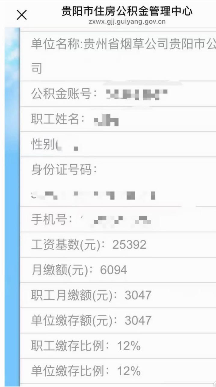 烟草公司，公积金比很多上班的人工资还要高。客户量最大的公司，不去评选什么世界5