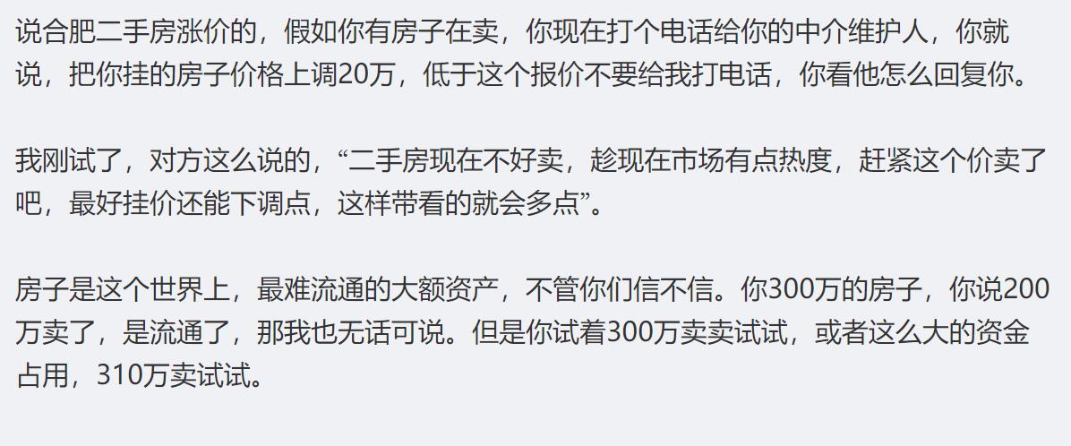 看笑了。说涨价是给买房人看的，不是给卖房人看的。新房涨价，收回折扣，情有可原