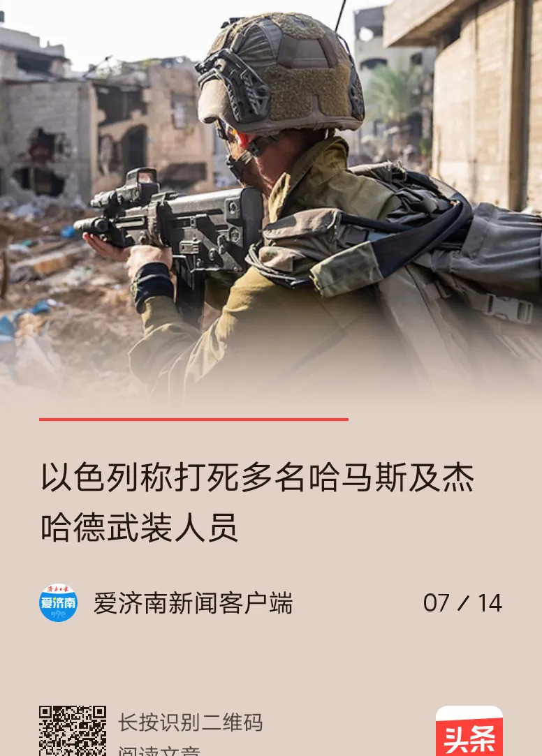 巴勒斯坦局势风向突变这次新闻一出，大家都懵了，怎么突然不