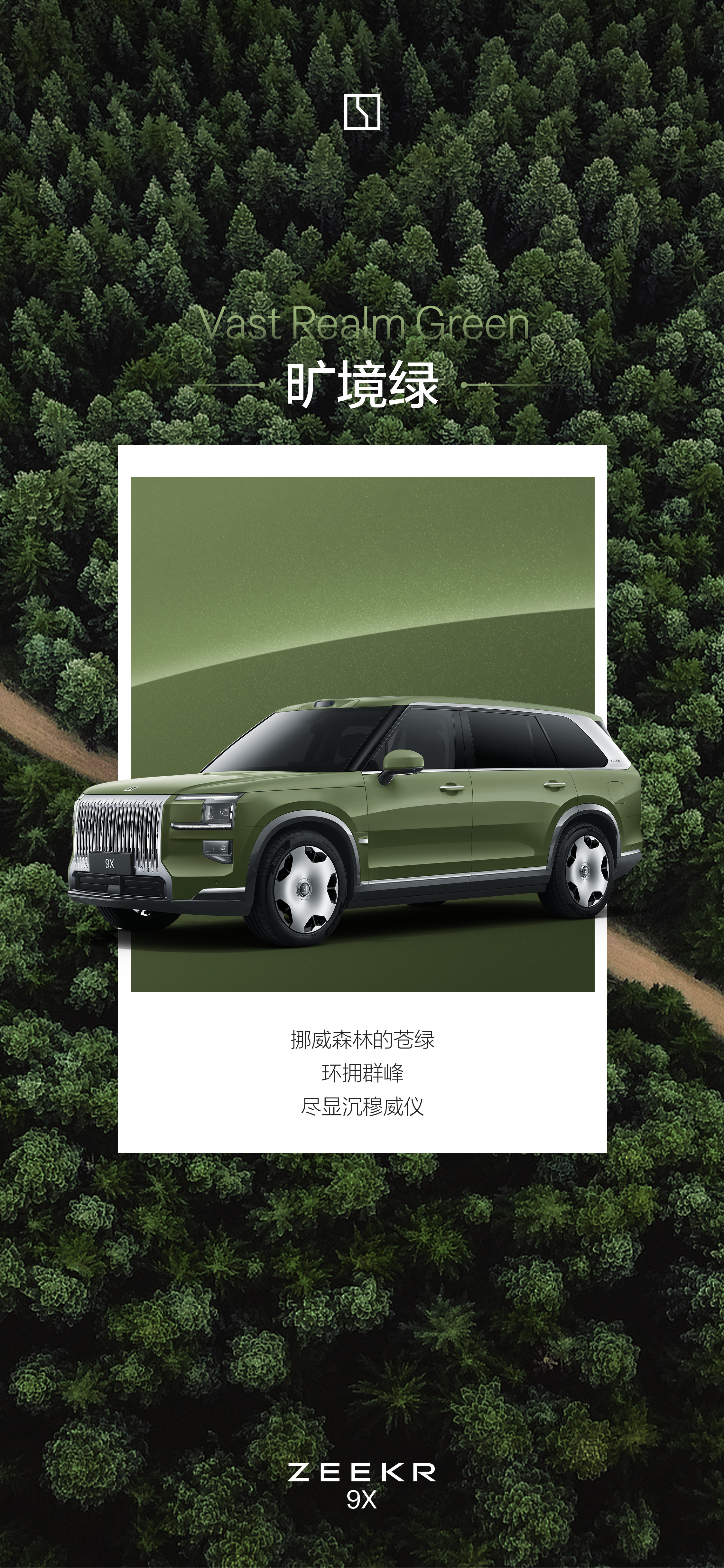极氪9X这六款配色感受一下，这款绿色是不是很有个性？你会选什么色？极氪9x​​