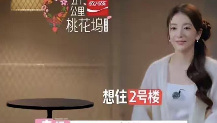 《桃花坞》最新一期播出后，网友们发现上个月独占男生单人间的方媛迎来了同赛道的对手