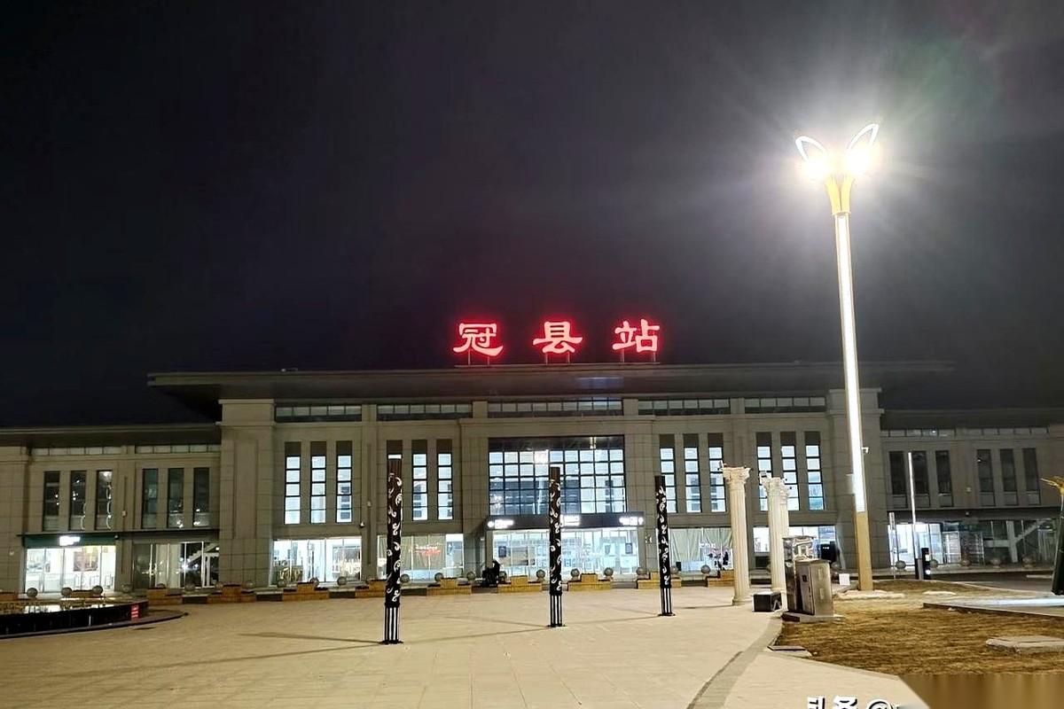有个叫冠县的小火车站，反常得很。别的站，一过半夜十二点，灯就灭了，门也锁了，站