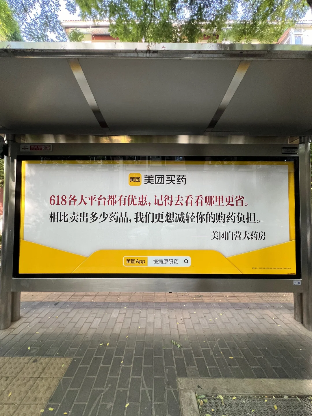 路过，看愣了。。现在广告都这么实在？？
