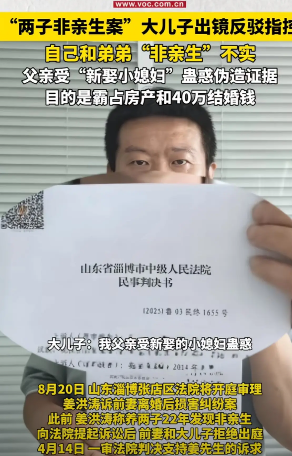 法院一审二审都出判决了，法律上是支撑的，确定两个儿子没有血缘关系。这大儿子还