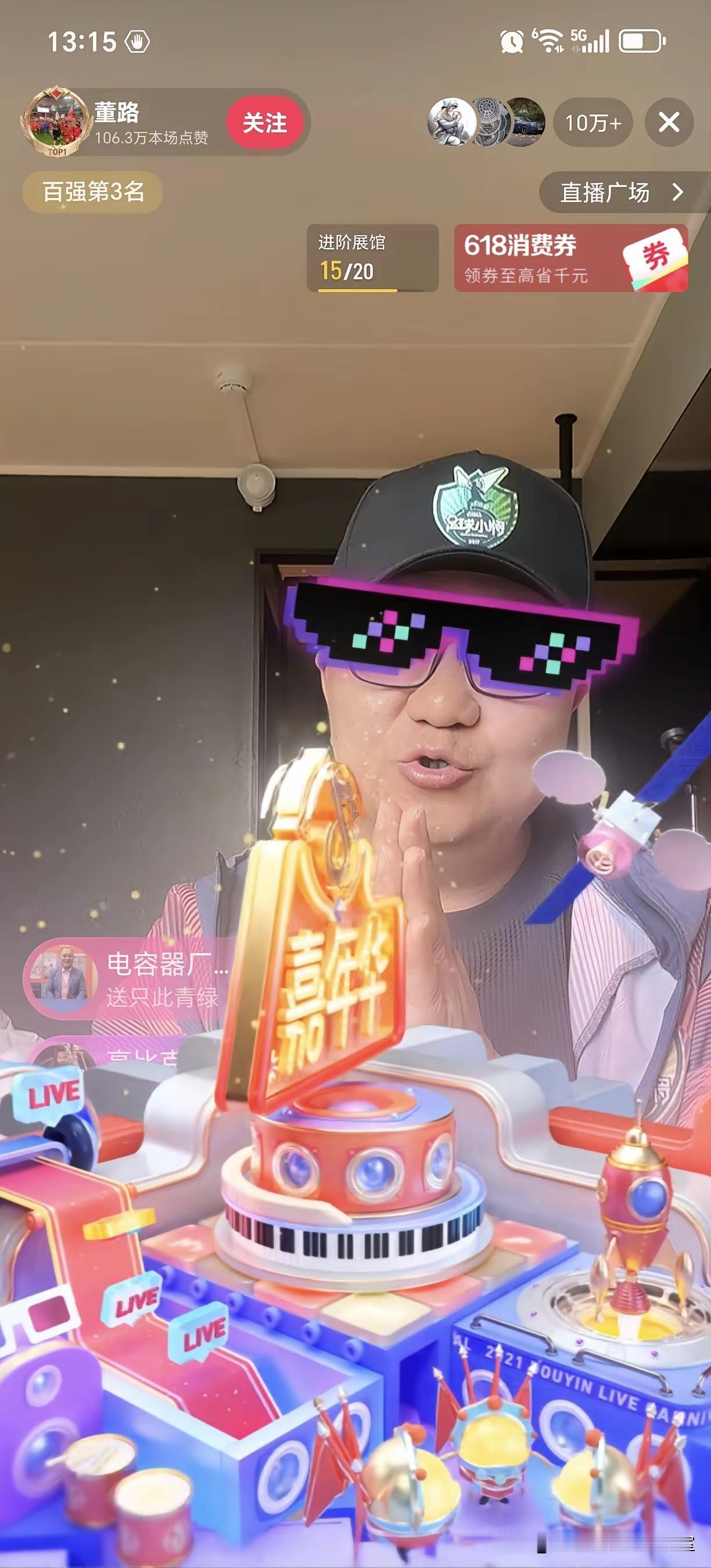 董路这波是真炸了。开播不到十分钟，在线人数飙到10万+，评论区的礼物刷得像