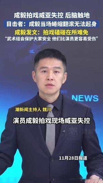 成毅这场戏的监控，我看了三遍才敢缓过来！威亚钢绳咔一声崩开，他像沙袋一样