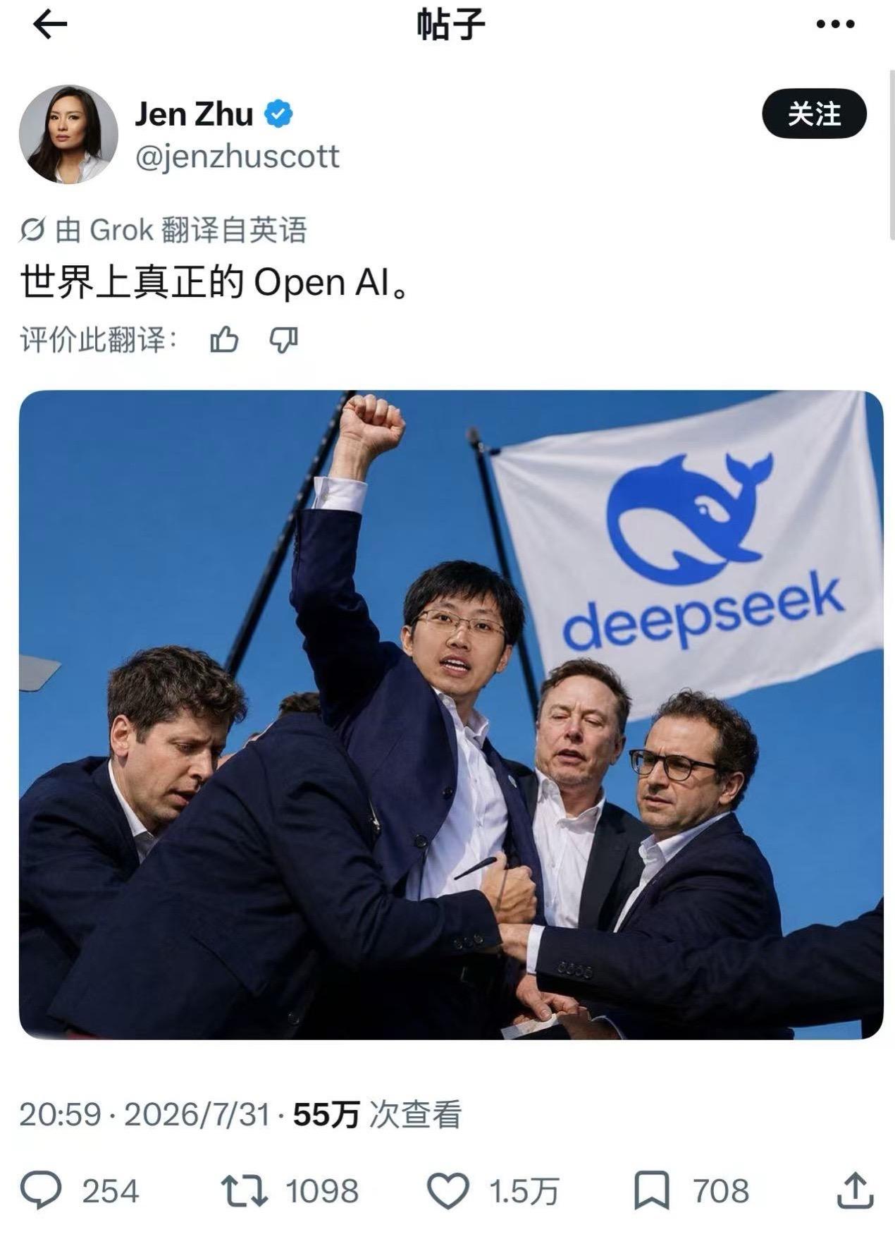 外网对deepseek的评价。