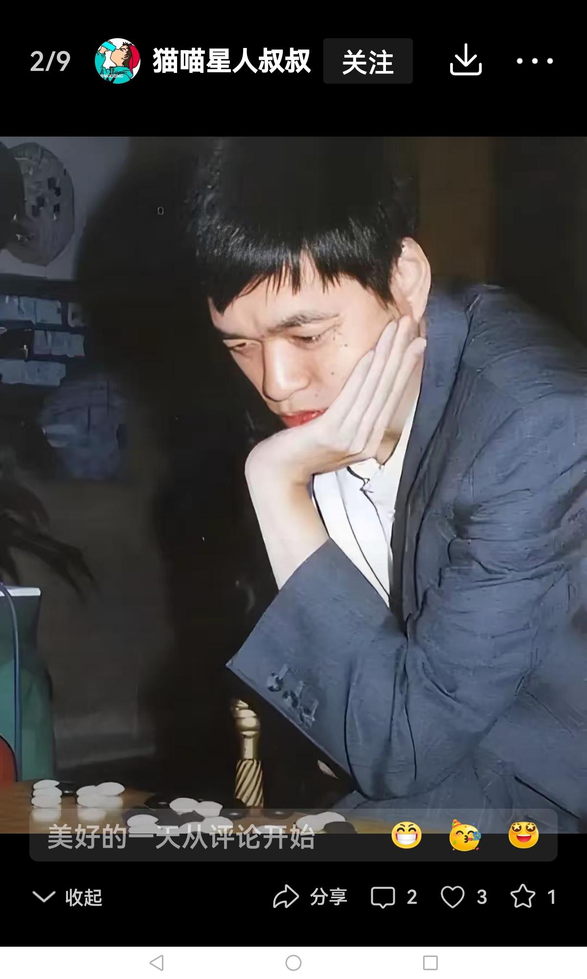 如何界定上世纪围棋超一流八十年代，日本有超一流棋手的概念。那时七十多九段棋力最