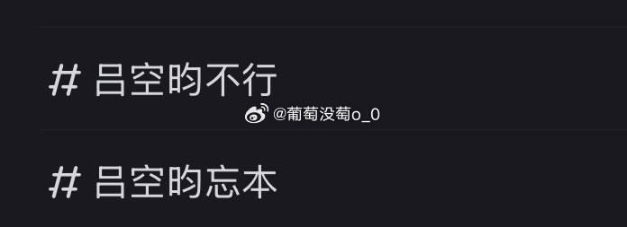 这啥意思我要笑死了