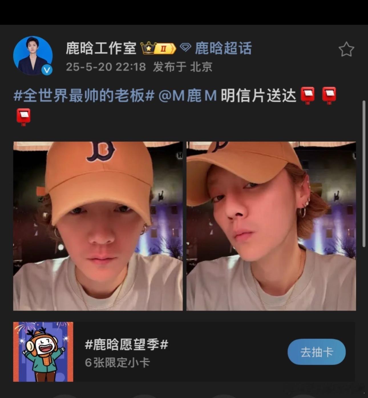 活久见，🦌时隔多少年的520啊😭​​​