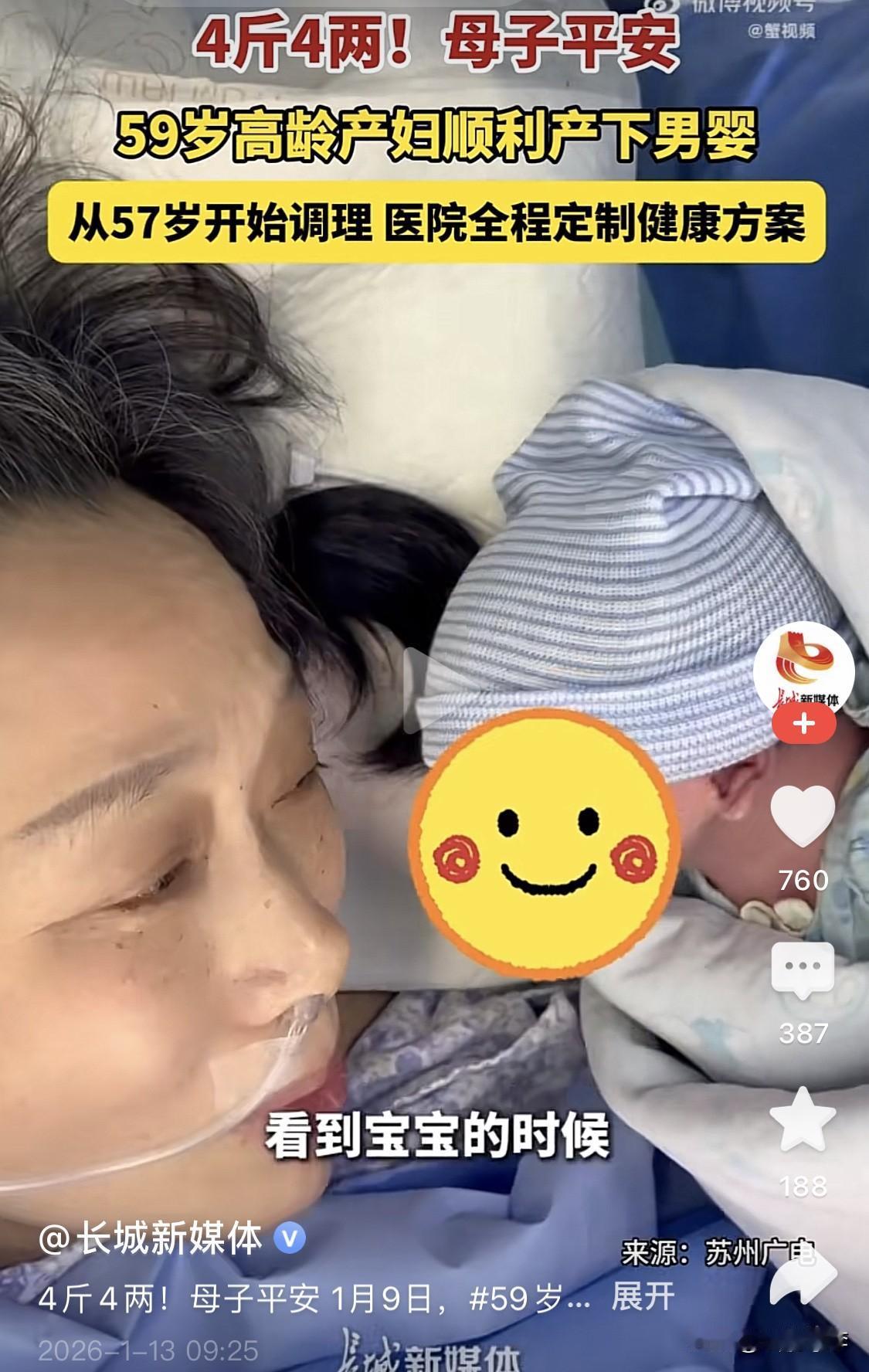 不知道这位阿姨怎么想的，59岁的年龄了，马上就到耳顺之年了，也就是花甲之年了，居